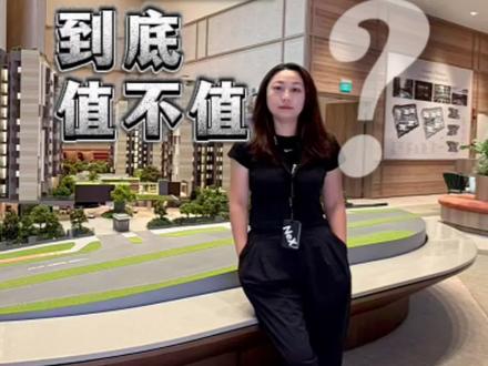 新加坡花45万新币买女佣房值吗? #新加坡 #房产 #抖音房产 #买房知识 #新加坡房产 @抖音作者助手 @抖音小助手