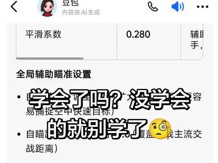 骗豆包说参数的教程#超自然行动组 #豆包 @豆包