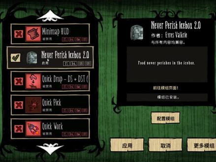 29期:饥荒单机版,巨人国模组最实用的模组以及模组演示。【4】#饥荒单机 #饥荒 #饥荒新手教程