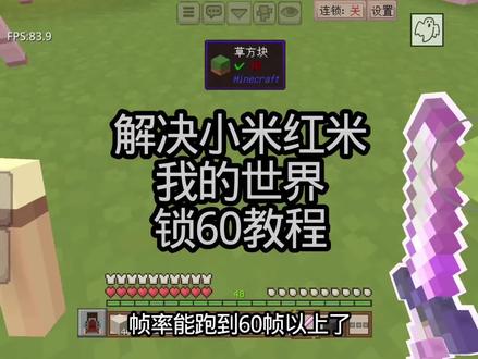 希望对大家有帮助#我的世界 #玩游戏我是认真的