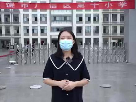 广信区第十小学,第八中学两新校区九月一日正式投入使用!#教育 #本地新闻 @抖音小助手