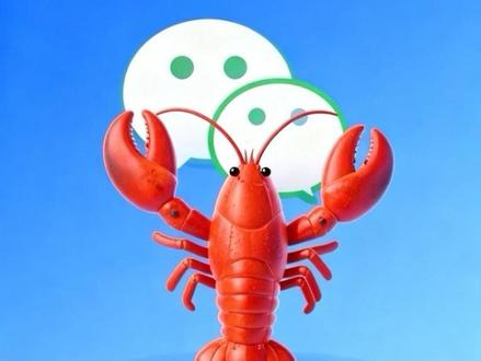 微信龙虾插件来了 #龙虾 #AI智能体