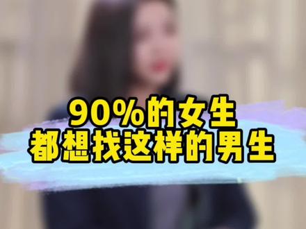 在广州,几乎所有的女生都想要找这样的男生做对象吧!#广州 #脱单 #广州相亲