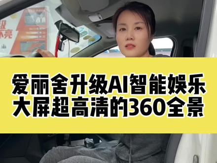 雪铁龙爱丽舍升级超高清360全景和AI智能娱乐大屏#爱丽舍#太原大屏导航#太原360全景#太原360全景影像#太原鑫互联汽车影音连锁