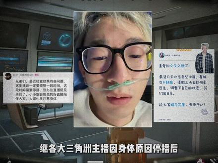 关于王浩宇被无名吓出心脏问题有感 #王浩宇 #whys @王浩宇Whys(五个亿月底到账)