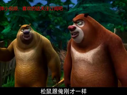 熊出没:光头强做烧烤,自己一口没吃,全让熊兄弟偷吃光了