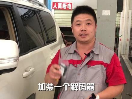 自动落锁自动升窗来啦~##抖音汽车 #汽车知识 #普拉多