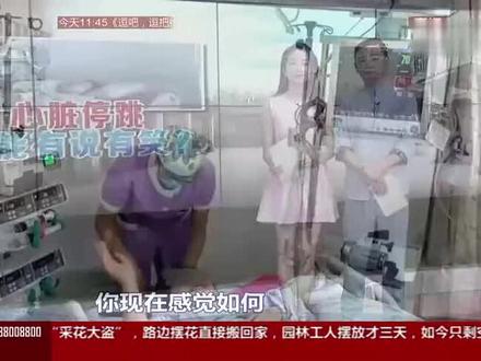 病房中的女孩心电图是一条直线,却可以正常与医生聊天,正常吃苹果。人类已经从自然寿命迈向科技寿命。你准备好了吗?