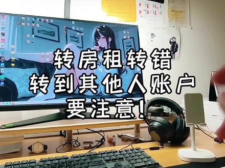 学生转账转错别人账户,在日本转账要注意这三点#日本留学