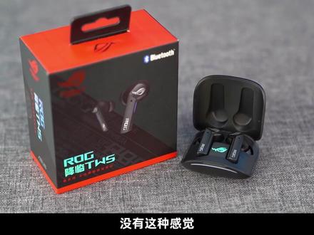 有点诧异,ROG竟然也有称得上性价比的东西