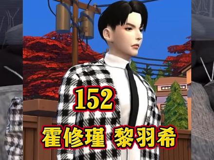 霍总接招四 152/久别重逢