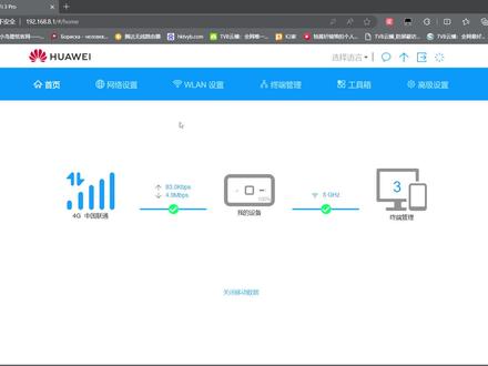 华为随行WiFi3 Pro如何锁频段以及不同环境下网速实测对比
#智联星 #教程分享 #网速提升 #华为随身wifi3pro