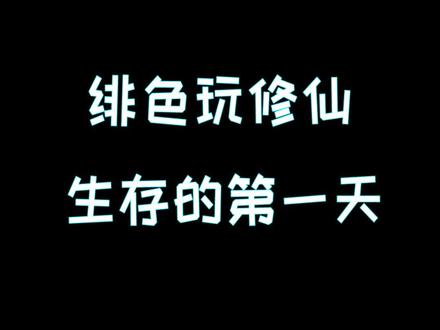 #我的世界 这个🐮!是真的牛!