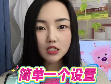 简单一个设置,视频自动上滑#简单设置 #自动上滑 #自动播放