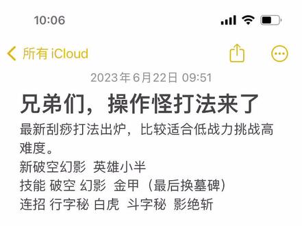 最强攻略,适用于所有神装3玩家,你平时打什么难度,用这套就能越级两个难度!