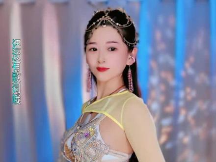 肚皮一扭,快乐我有💃#肚皮舞