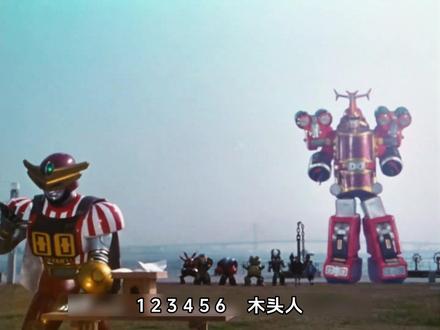 铁甲小宝中的木头人游戏#铁甲小宝 #特摄剧