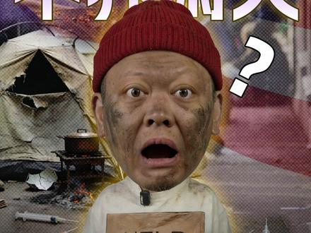 斩杀线背后,美国人到底被谁坑了? #零距离看懂财经 #燃起来了大国重器