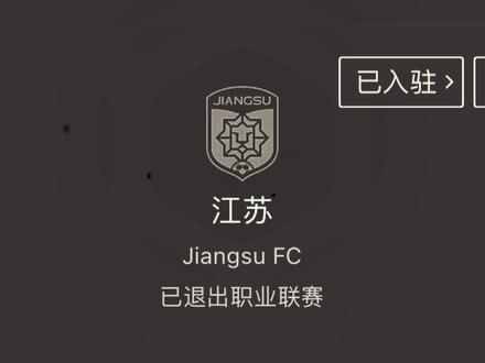 中国足球 一地鸡毛…