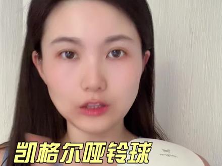 凯格尔哑铃球怎么练? #凯格尔运动 #产后恢复