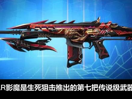 化身影魔,秒杀僵尸!牛年的传说级武器来了