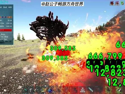 方舟生存进化永恒模组第二十六期 上帝模式三boss 慢慢磨就死了 #方舟生存进化 #游戏教学 #游戏解说