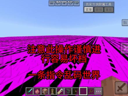 一条指令教你把自己卡爆🤣 #我的世界 #mc不灭