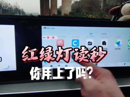 这款红绿灯领航,你用上了吗?自启动配置我已写好,大家直接导入即可。#瑞虎8Pro #红绿灯读秒 #车机软件 #汽车知识 #一般人不告诉他