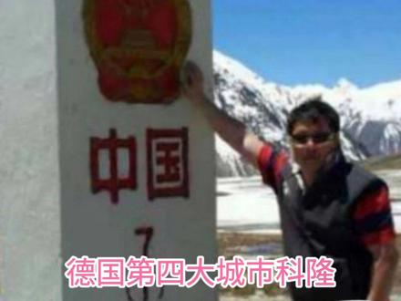 自驾欧洲12国60多个城市之科隆