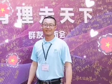 南通交通广播92.9有理走天下节目,7.18粉丝见面会,300人的饭局,圆满结束!