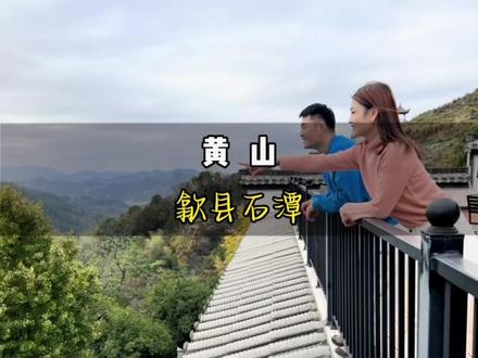 第二次来石潭,原来秋季的景色同样让人迷恋忘返!#旅行推荐官 #住进风景里 #旅行大玩家