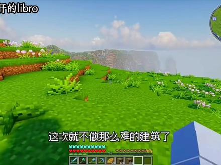 建筑接力1~10棒#我的世界 #建筑接力生存 #视觉震撼