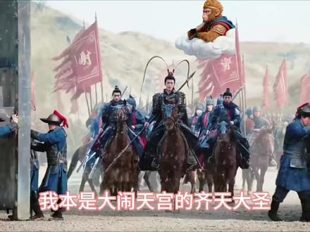 当张凌赫遇到孙悟空 #热点话题