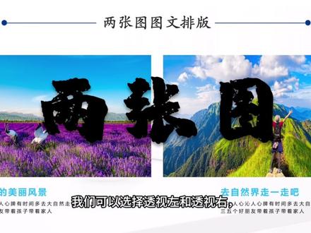 PPT三维旋转#ppt技巧 #ppt教学 #ppt教程 #PPT #ppt模板
