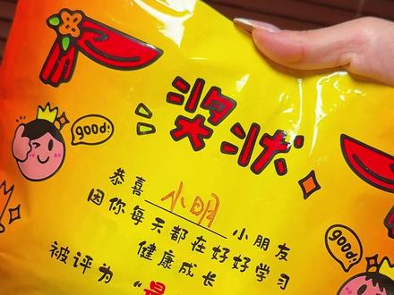 六一哪个小朋友能拒绝啊!德芙的奖状零食礼袋,满满一袋够吃好久#六一儿童节礼物 #礼物