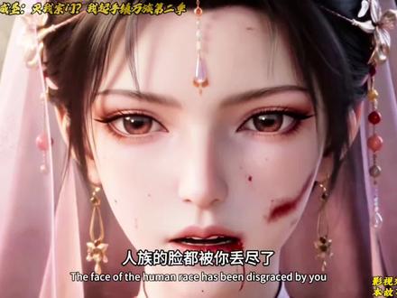 签到成圣:灭我宗门?我起手镇万族第二季 遭魔女蛊惑盗药被禁足后山,意外觉醒签到系统。十年蛰伏#遭魔女蛊惑盗药被禁足后山,意外觉醒签到系统。十年蛰伏#国漫 #国漫剪辑 #国漫女神 #二次元 @抖音热点 @巨量星图小助手 @上热门🔥🔥🔥