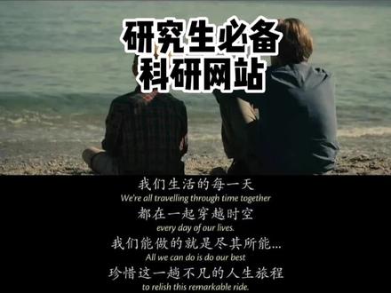 研究生必备科研网站汇总
1.Geen Medical 根哥学术 https://www.geenmedical.com/
理工医科必备,大多数外文文献均能免费下载,关注公众号每日还能与根哥唠嗑哈哈哈
2.Bio-protocol 实验protocol查询网站 https://cn.bio-protocol.org/cn/default.aspx
强烈安利生命科学领域的同学,不过具体采用哪种protocol还需要自己仔细鉴别
3.Protocol Exchange https://www.nature.com/protocolexchange
也是protocol查询网站,不过主要focus在生物化学、生物物理学等领域
4.JoVE 实验视频查询网站 https://www.jove.com/
可以在线免费看世界顶级高校的实验视频,是世界上第一个也是唯一一个经过同行评审的科学视频期刊(靠谱中带着一点搞笑是怎么回事)
5.Researchgate 研究之门 https://www.researchgate.net/directory/publications
功能强大复杂,可以寻找论文、搜索论文、科研提问和交流,是科研界的“Facebook”,有点像科研圈的实名微信+微博+朋友圈
6.简书 https://www.jianshu.com/
计算机、生信、编程类问题的扛把子,类似于学术和情感交流论坛,但是经常有牛人分享各种免费代码,适合自学和Control C+V
7.中国知网 https://www.cnki.net/
基本上中文文献库最全了,强推硕博文献库
8.iData 知网论文免费镜像 http://cnki.cn-ki.net/
每天可以免费下一定次数的知网文献,知网权限收限的宝子们可以尝试下
9.百度学术 https://xueshu.baidu.com/
属于中英文均可查。推荐它主要是它会告诉你能够用的文献来源,比如爱学术、百度文库、掌桥科研等不常见的学术网站,可能会有意想不到的作用
10.最后,没有什么解决不了的,如果有那就找某宝(TB)。文献一篇价格大概在10元左右,实属神器
#科研 #研究生 #研究生日常 #科学实验 #实验 #学生党 #投稿 #学习