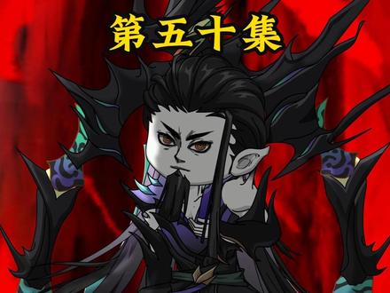 收服仙界鬼府,仙帝级战力在添一位 #二次元 #修仙 #国漫