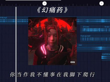 我落在屏幕上的泪 会变成你世界的雨吗.#幻痛药
