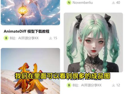 腾讯的lightflow工作流插件太好用了,推荐一个可以下#lightflow 的网站#stablediffusion #AI绘画 #aigc