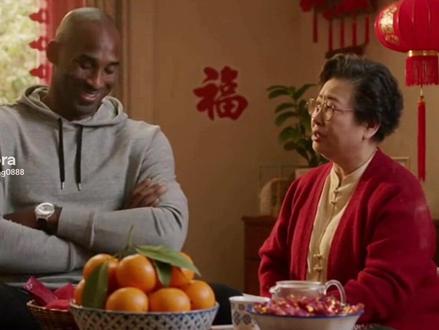 科比整顿亲戚#万万没想到 #亲戚 #牢大