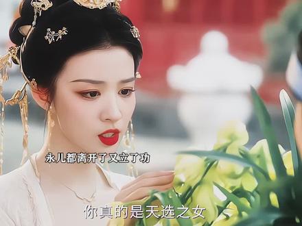 永儿都s了又救了澹总,永儿你不愧是天选之女呀