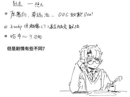 sshp手书 别走 以及想说的都在开头和结尾,很水orz
禁止逆。以及斯莉相关发言,致歉一切
#手书 #sshp #哈利波特 #snarry #hp