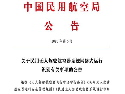 5 月 1 日无人机新规即将生效⚠️固件升级 + 识别信息填报,全套操作流程已整理!合法合规安全飞行,杜绝违规风险!#大疆#达州大疆 #无人机新规 #航拍常识