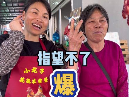 原来阿婆真的像媒婆
#农村生活#奶糖大冒险 #关爱老人