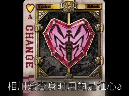 骑士歪传——假面骑士卡利斯 #假面骑士卡利斯 #哈吉咩