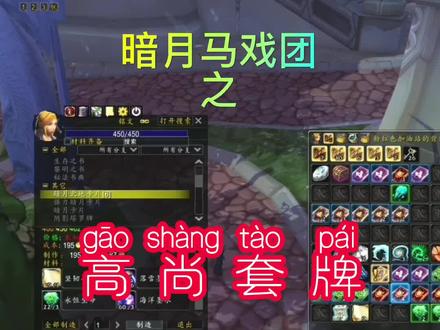 暗月卡牌旱涝不保收,非必要。不建议自己搓#魔兽世界怀旧服 #巫妖王之怒 #游戏日常 #这个游戏很好玩