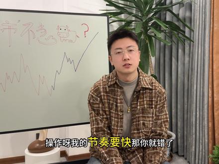 记住这三点超越90%散户 #A股 #散户