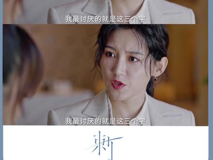 #苏青职场制霸!终于黑化了!当年背叛她的闺蜜,有本事别哭!#网剧刺 #包文婧