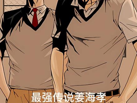 瘦弱的女孩竟是江北最强校霸#漫画推荐 #漫画解说